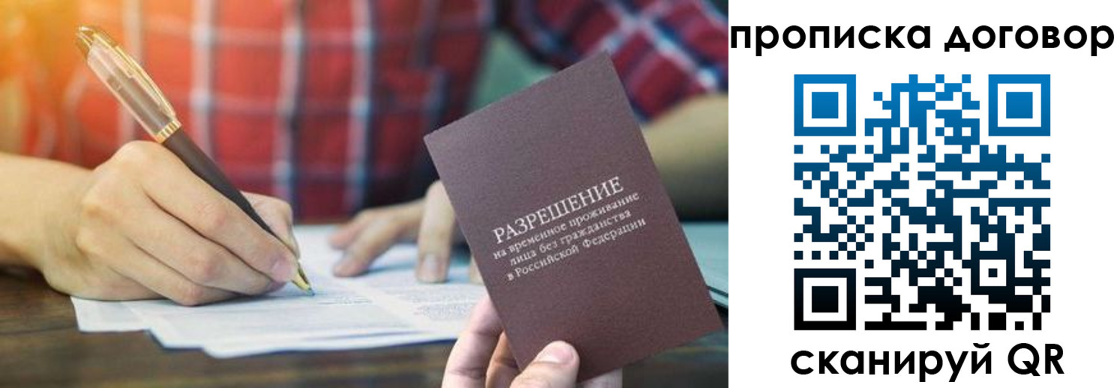 прописка поиск в Архангельске