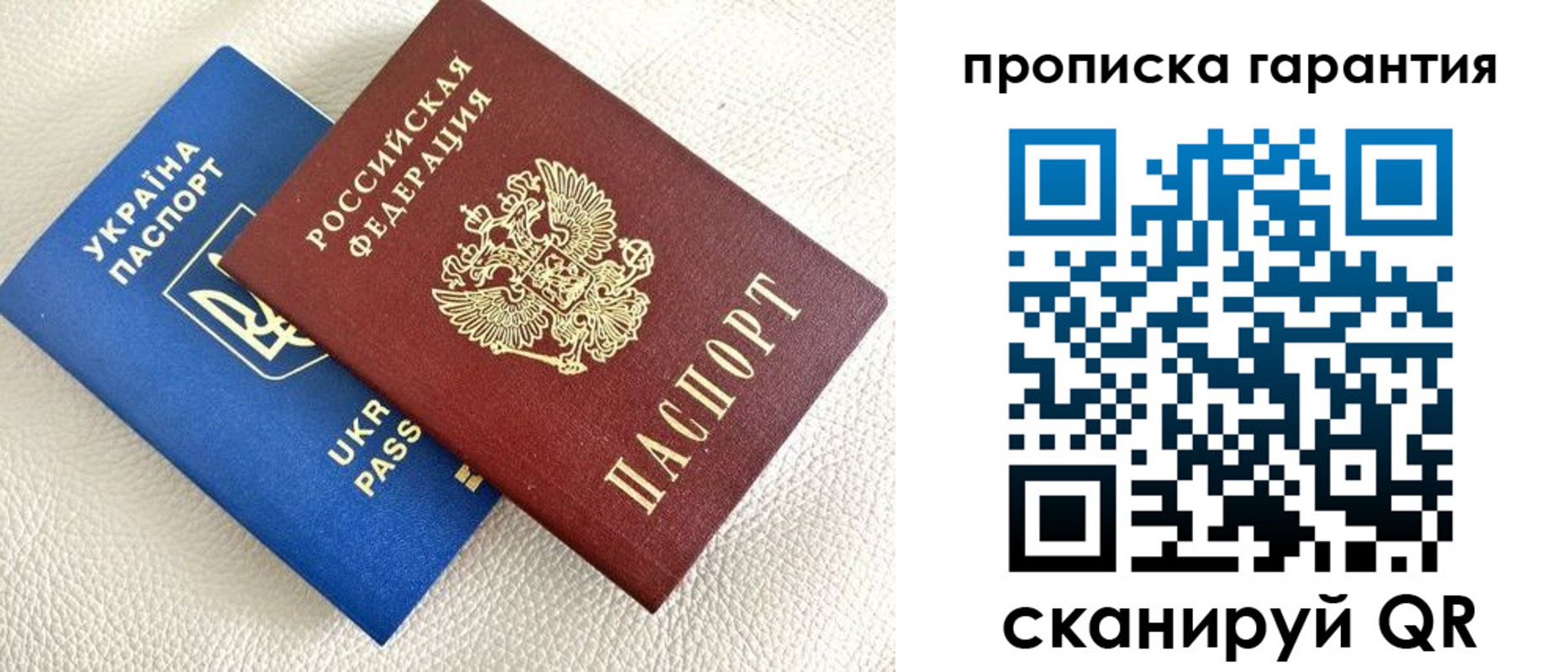 прописка в Архангельске