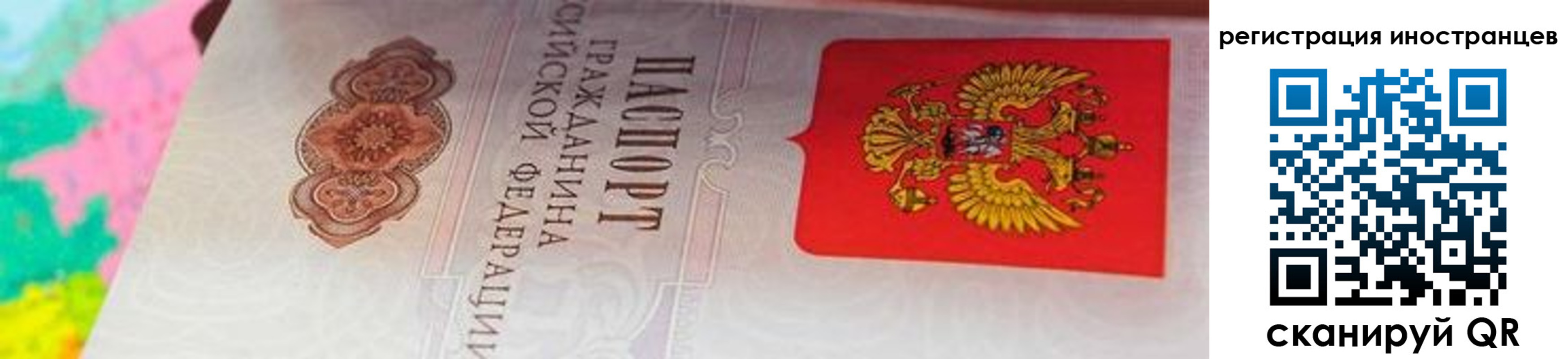 временная регистрация купить в Архангельске